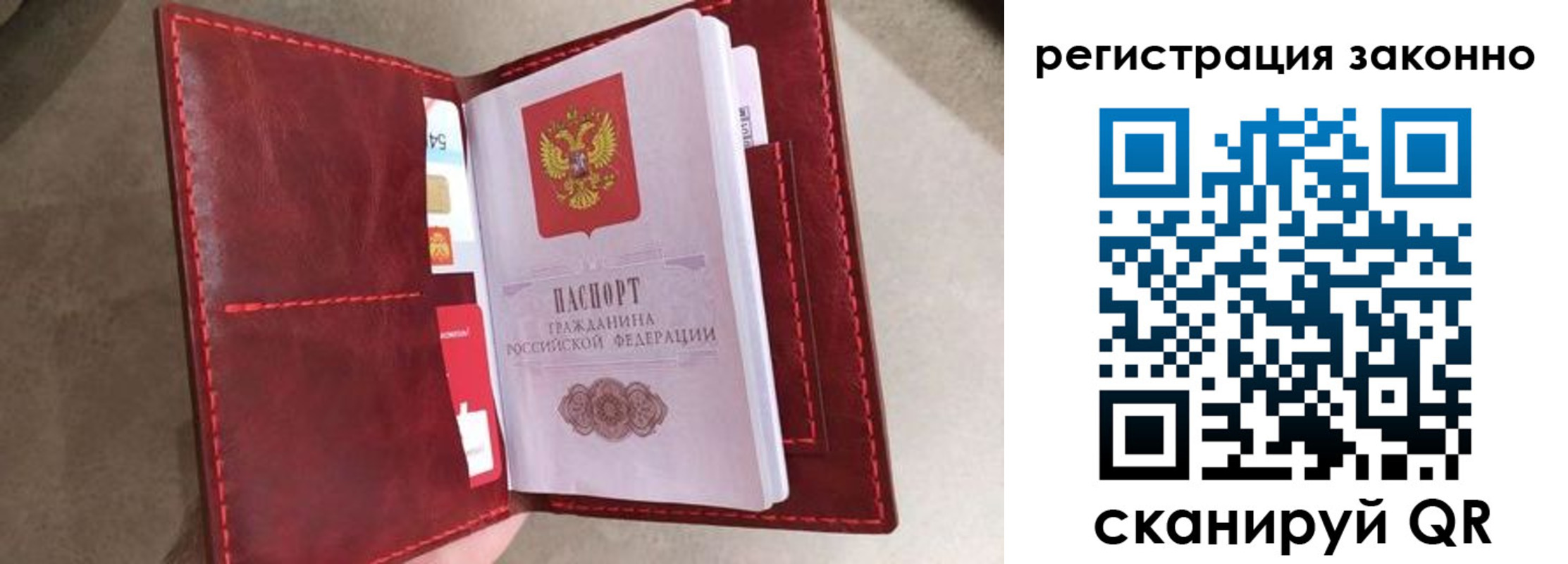 временная регистрация недорого в Новотроицке