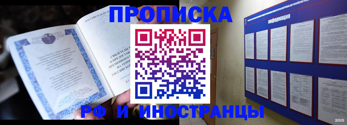 временная регистрация собственник в Новотроицке