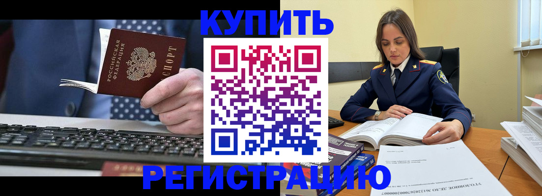 временная регистрация госуслуги в Новотроицке