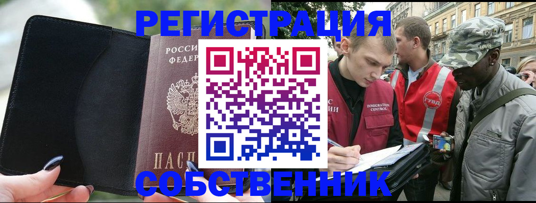 временная регистрация для школы в Новотроицке